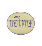 Tua Ban-jong（個別スタンプ：4）