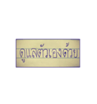 Tua Ban-jong（個別スタンプ：5）