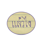 Tua Ban-jong（個別スタンプ：9）