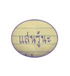 Tua Ban-jong（個別スタンプ：10）