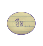 Tua Ban-jong（個別スタンプ：11）