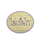 Tua Ban-jong（個別スタンプ：12）