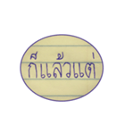 Tua Ban-jong（個別スタンプ：13）