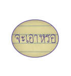 Tua Ban-jong（個別スタンプ：14）