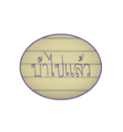 Tua Ban-jong（個別スタンプ：16）