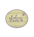 Tua Ban-jong（個別スタンプ：17）