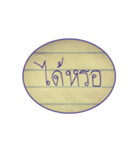 Tua Ban-jong（個別スタンプ：18）