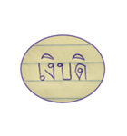 Tua Ban-jong（個別スタンプ：19）