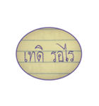 Tua Ban-jong（個別スタンプ：20）