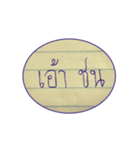 Tua Ban-jong（個別スタンプ：24）