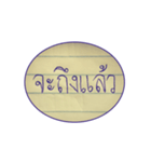 Tua Ban-jong（個別スタンプ：27）