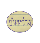 Tua Ban-jong（個別スタンプ：29）