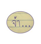 Tua Ban-jong（個別スタンプ：31）