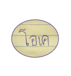 Tua Ban-jong（個別スタンプ：34）