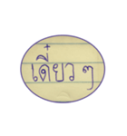 Tua Ban-jong（個別スタンプ：35）