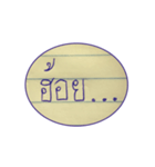 Tua Ban-jong（個別スタンプ：37）