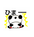 もっちりぱんだ（個別スタンプ：5）