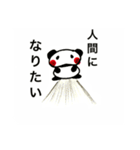 もっちりぱんだ（個別スタンプ：24）