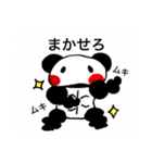 もっちりぱんだ（個別スタンプ：32）