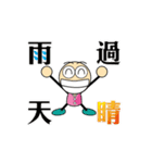 [BIG HEAD YUAN] Life language part 4（個別スタンプ：23）