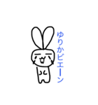 ゆりかが使うスタンプ4（個別スタンプ：2）