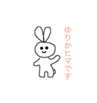 ゆりかが使うスタンプ4（個別スタンプ：4）
