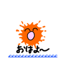 動く朝の太陽 あさひ（個別スタンプ：4）