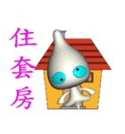 How is money flowing in？(3D)（個別スタンプ：25）