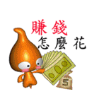 How is money flowing in？(3D)（個別スタンプ：32）