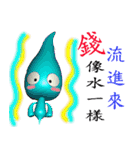 How is money flowing in？(3D)（個別スタンプ：37）