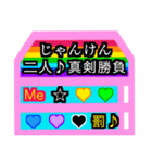 じゃんけん勝敗表X決めアミダくじ ♪ VX☆1（個別スタンプ：9）