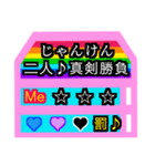 じゃんけん勝敗表X決めアミダくじ ♪ VX☆1（個別スタンプ：11）