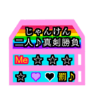 じゃんけん勝敗表X決めアミダくじ ♪ VX☆1（個別スタンプ：12）