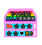 じゃんけん勝敗表X決めアミダくじ ♪ VX☆1（個別スタンプ：13）