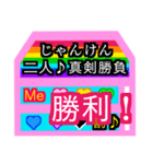 じゃんけん勝敗表X決めアミダくじ ♪ VX☆1（個別スタンプ：15）