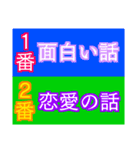 じゃんけん勝敗表X決めアミダくじ ♪ VX☆1（個別スタンプ：26）