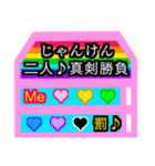 じゃんけん勝敗表X決めアミダくじ ♪ VX☆1（個別スタンプ：28）