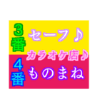 じゃんけん勝敗表X決めアミダくじ ♪ VX☆1（個別スタンプ：29）