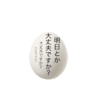 たまごの気持ち伝えます。（個別スタンプ：1）