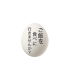 たまごの気持ち伝えます。（個別スタンプ：2）