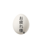 たまごの気持ち伝えます。（個別スタンプ：8）