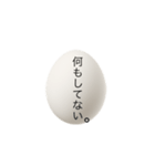 たまごの気持ち伝えます。（個別スタンプ：9）