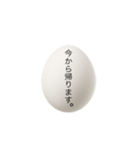 たまごの気持ち伝えます。（個別スタンプ：12）