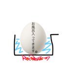 たまごの気持ち伝えます。（個別スタンプ：17）