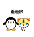 Sunny Day Penguin (Friend)（個別スタンプ：14）