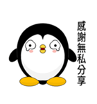 Sunny Day Penguin (Friend)（個別スタンプ：26）