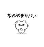 なかやまに使える動くスタンプ（個別スタンプ：21）