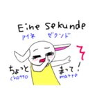 ドイツ語を学ぼう、らみぃと一緒に！ #3（個別スタンプ：34）