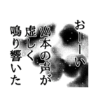 山本さん名前ナレーション（個別スタンプ：40）