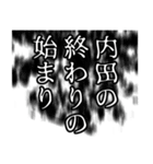 内田さん名前ナレーション（個別スタンプ：13）